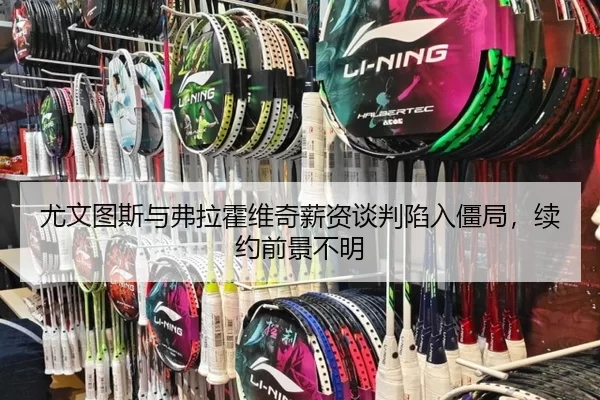 you-wen-tu-si-yu-fu-la-huo-wei-qi-xin-zi-tan-pan-xian-ru-jiang-ju-xu-yue-qian-jing-bu-ming-2-368.jpg