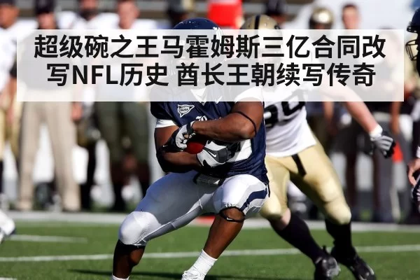 NFL football action