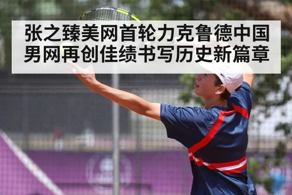 tennis serve